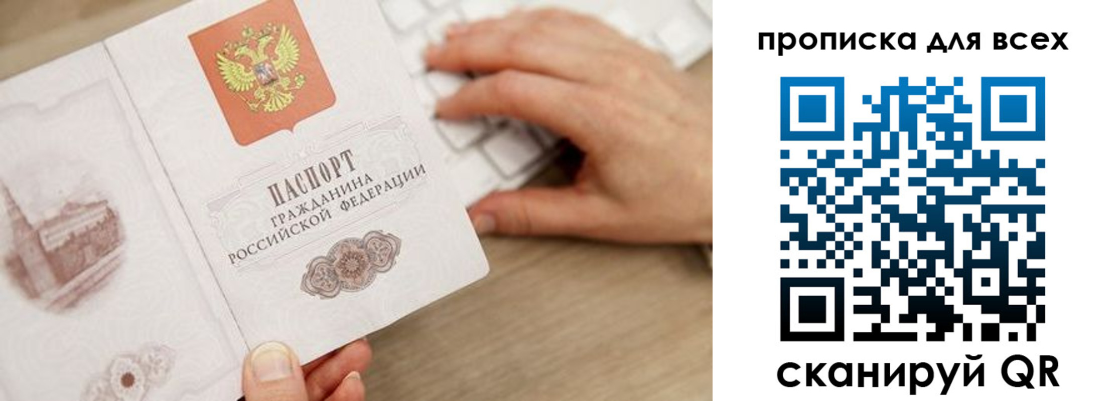 временная регистрация законно в Унече