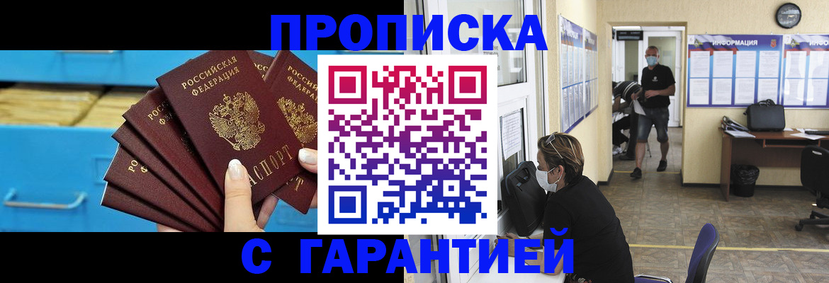 временная регистрация законно в Унече